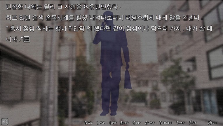 꿈을 빼앗긴 남자 - Dream invader screenshot