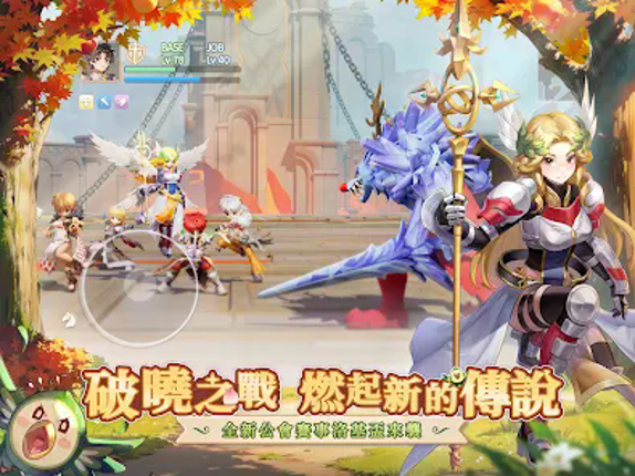 RO仙境傳說：愛如初見 Image