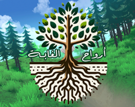 Forest Spirits  -  أرواح الغابة Image