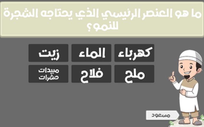 حديقة التحديات : Garden-of-Challenges screenshot