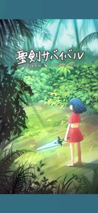 Holy Sword Survival Image
