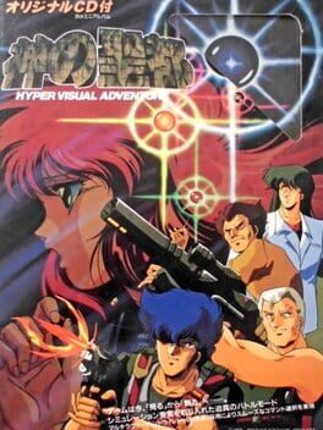 Kami no Machi Image