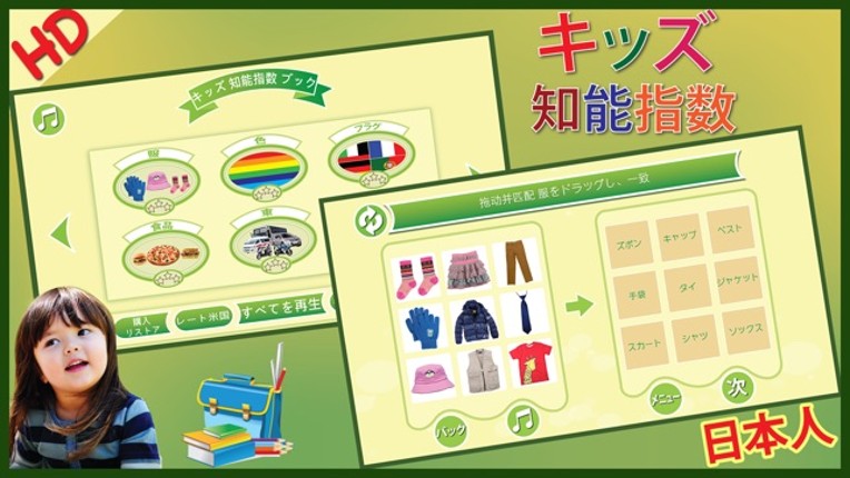 Kids iq test japanese キッズ テスト日本語 Image