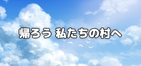 Games like Let's go back to our village