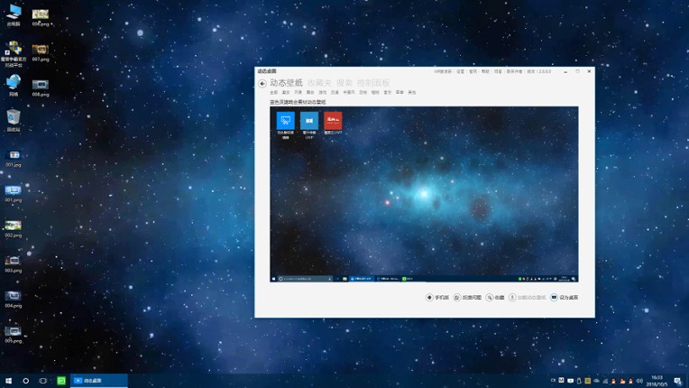 Live Desktop screenshot