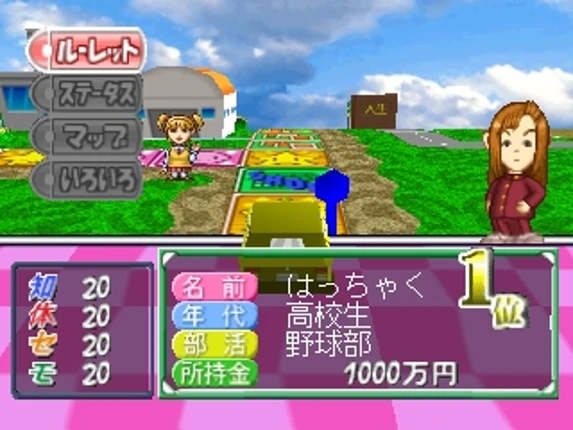 The Game of Life: DX Jinsei Game V Image