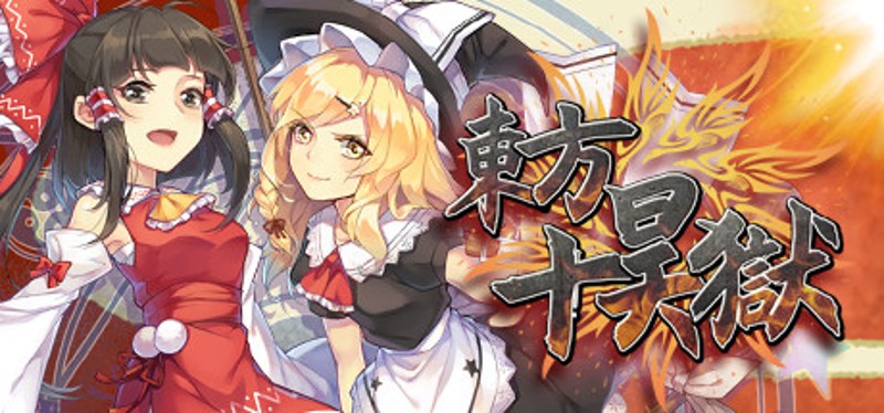 东方十昊狱 ～ Hella Dazzling Hell!! Game Cover