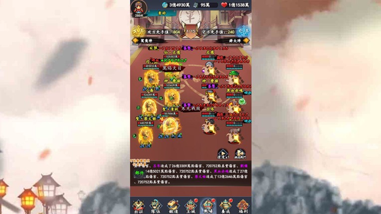 吞食魏蜀吴 screenshot