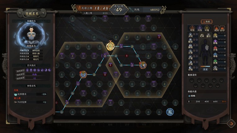 The Scroll of Taiwu screenshot