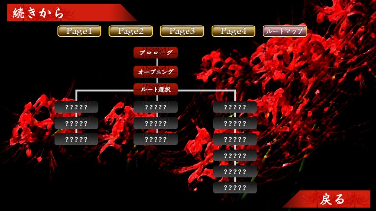 紅蜘蛛外伝：暗戦 screenshot