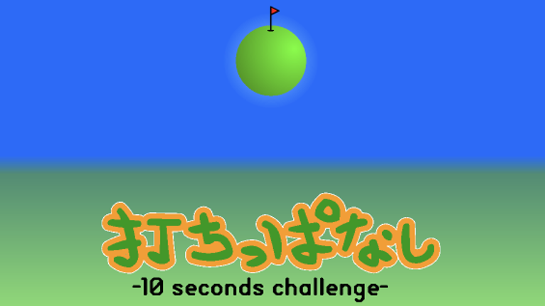 10 Seconds Challenge Game Cover