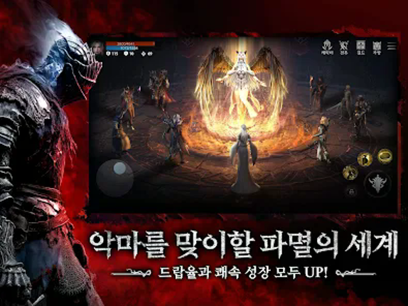 다크아테나 screenshot