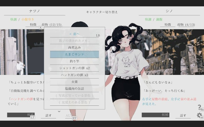 Natsu no Kanata: Beyond Summer screenshot