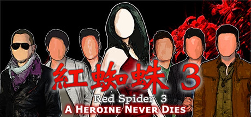 Red Spider3: A Heroine Never Dies Game Cover