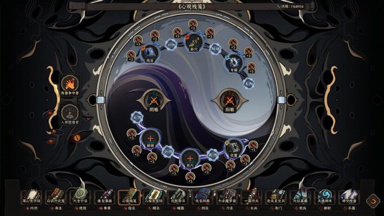 The Scroll of Taiwu screenshot