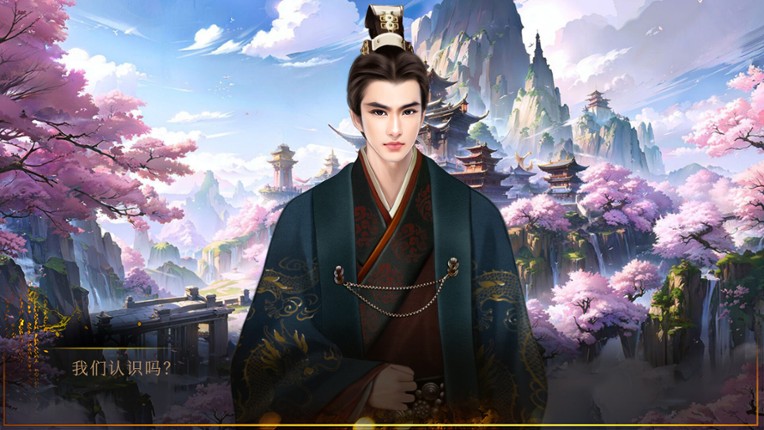 幻想 · 遇见秦始皇 Fantasy Encountering Emperor Qin Shi Huang screenshot