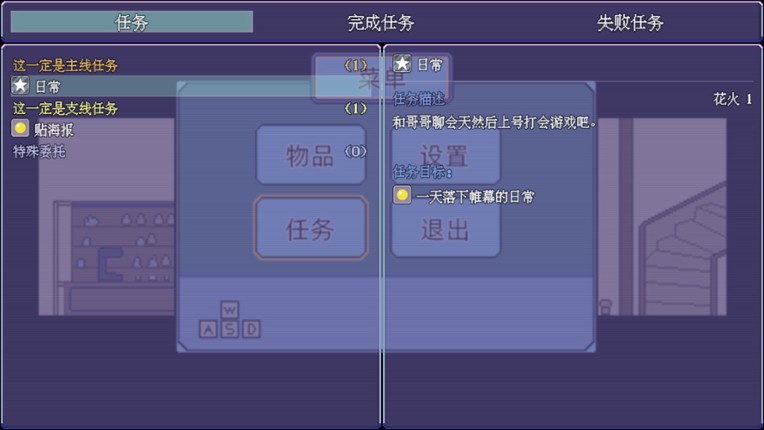 水天之雾:不再离开(Mist of Sky and Water: Never Leave Again) screenshot