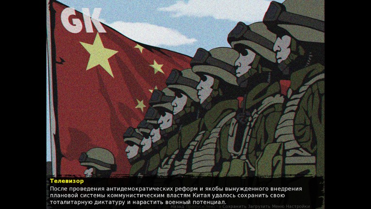 Crisis: The Third Way screenshot