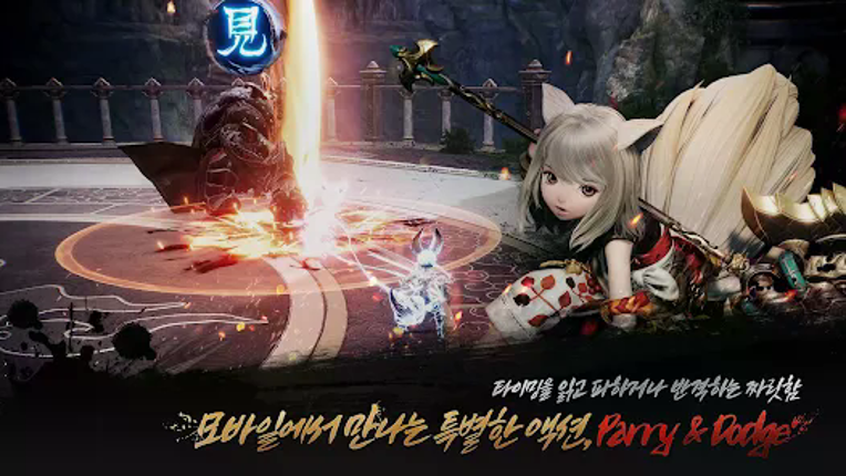 블레이드&소울2 screenshot