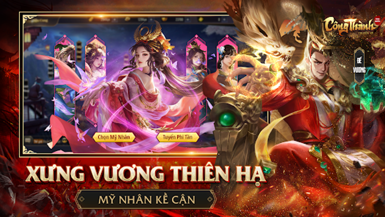 Tam Quốc Công Thành screenshot