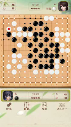 Go Baduk - Go Game Play screenshot