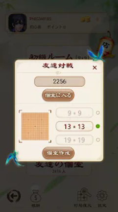 Go Baduk - Go Game Play screenshot