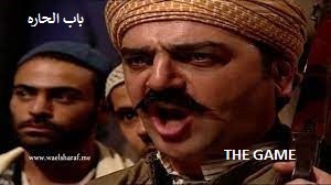 Games like Bab Al-Harah - باب الحاره