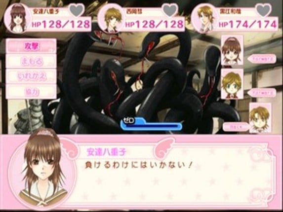 Love Root Zero Kiss Kiss Labyrinth screenshot