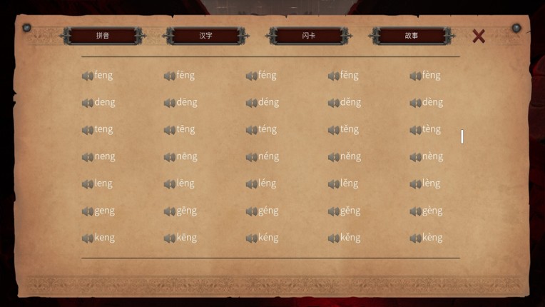 Master Hanzi screenshot