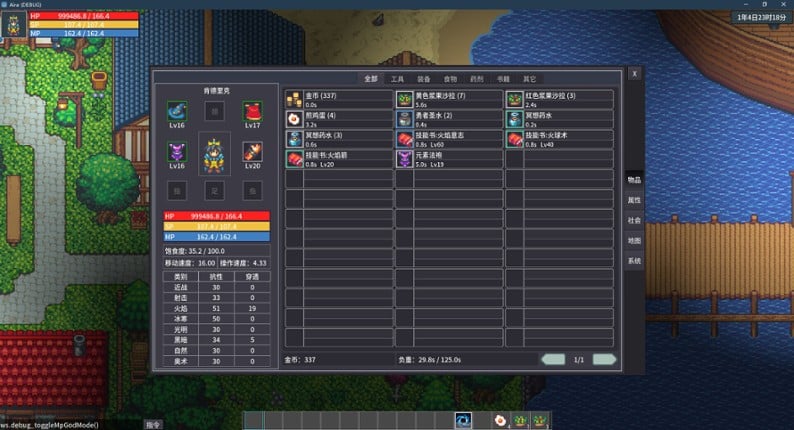 Song of Eriel screenshot