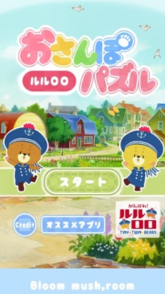 TinyTwinBearsPuzzle screenshot