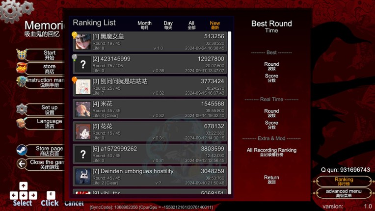 Vampire Memories - 吸血鬼的回忆 screenshot