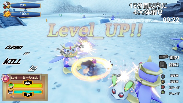 ランブルバースト screenshot