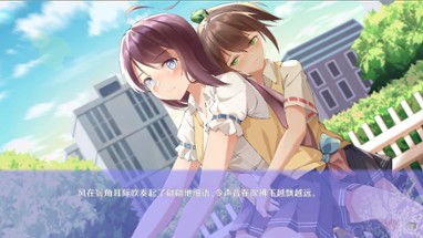 初夏倾语 - Summer Whisper Image