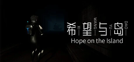 Games like 希望与岛 Hope with Island