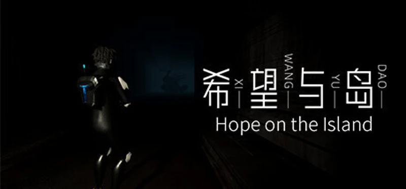 希望与岛 Hope with Island Image