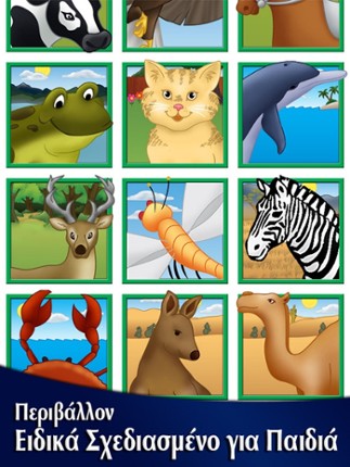 First Greek Words - Οι Πρώτες μου Λέξεις Ελληνικά screenshot