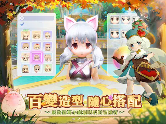 RO仙境傳說:愛如初見 screenshot