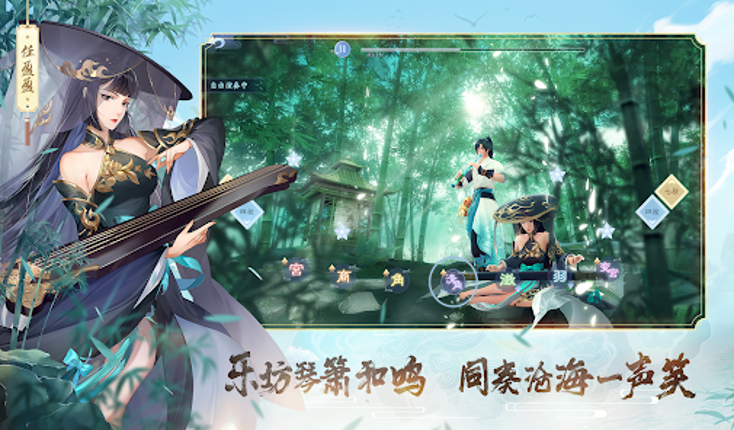 新笑傲江湖-金庸正版 screenshot