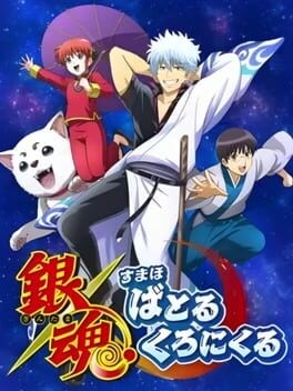 Games like Gintama Sumaho Battle Chronicle