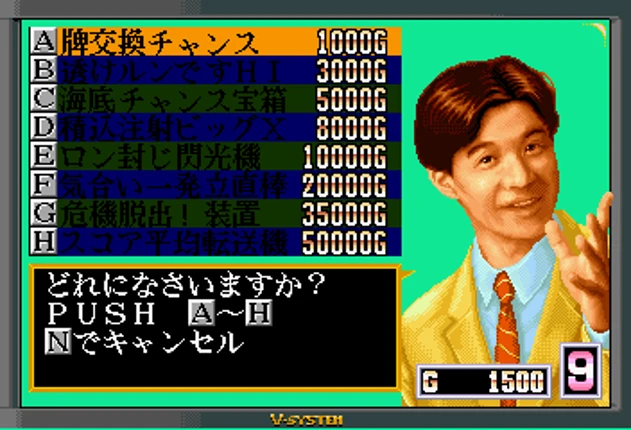 Idol-Mahjong Final Romance screenshot