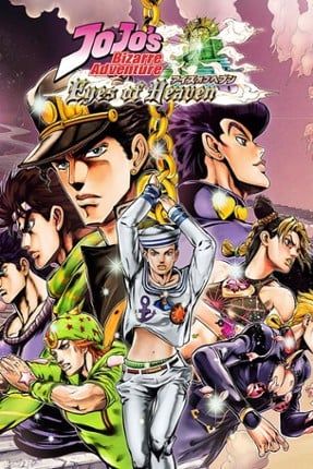 JoJo's Bizarre Adventure: Eyes of Heaven Game Cover