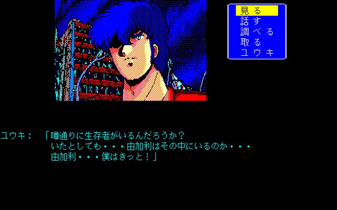 Kami no Machi Image