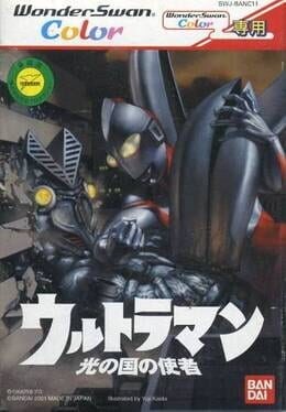 Games like Ultraman: Hikari no Kuni no Shisha