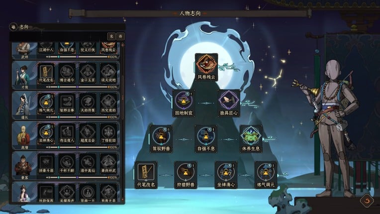 The Scroll of Taiwu screenshot
