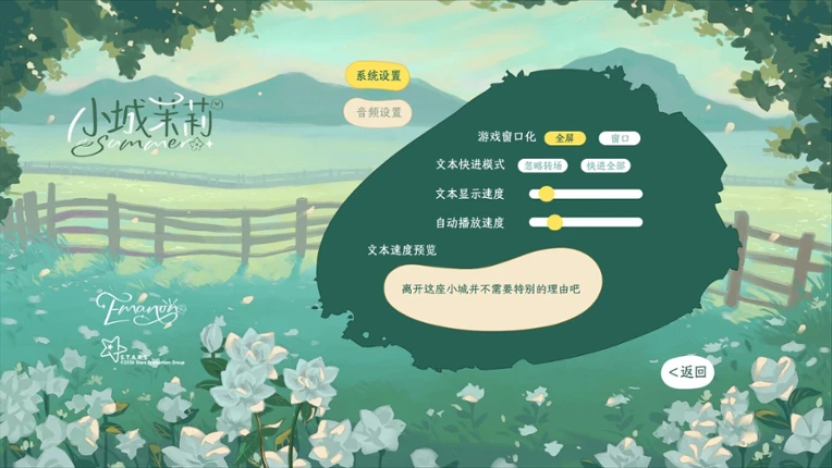 小城茉莉 screenshot