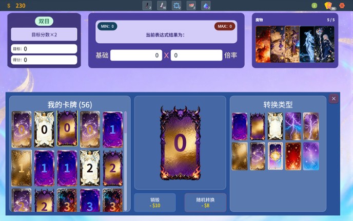 魔女的数学牌 Image