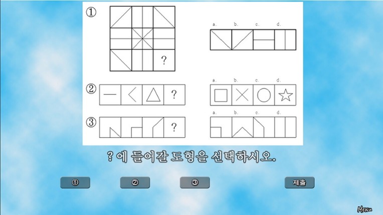 꿈을 빼앗긴 남자 - Dream invader screenshot