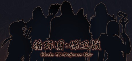 Games like Circle TD:Defence War