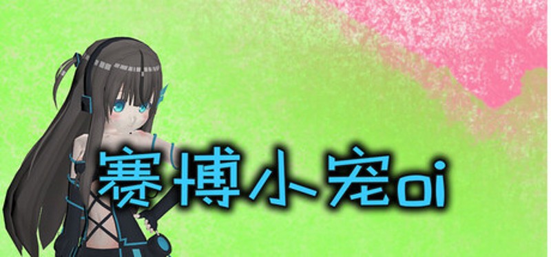 Cyber Pet Oi Image
